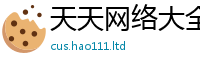 777788888888管家婆被2025年天天彩资料大全图片